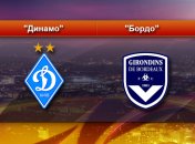 "Динамо" - "Бордо". Составы команд