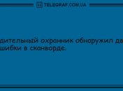 Сделай паузу и подними себе настроение: забавные анекдоты 