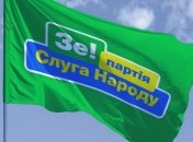 «Слугам народа» хотят запретить критиковать Зеленского и министров: фото документа слили в сеть