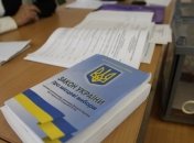 Во время выборов в ОТГ было открыто 10 уголовных дел