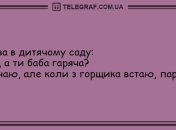 Поділись своєю посмішкою зі світом: добірка анекдотів на 15 липня
