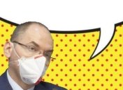 Слова Степанова про вакцинацию в Украине обыграли стихом: "Мы готовы, если шо, страна!"