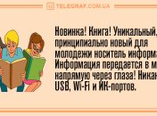Сегодня грустить нельзя: веселые анекдоты 3 июня на день 