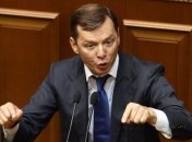 Ляшко рассказал, кто финансирует его партию