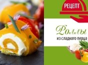 Как вкусно приготовить болгарский перец: рецепт роллов из болгарского перца с сырной начинкой