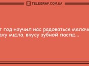 С хорошим настроением можно горы свернуть: свежие анекдоты