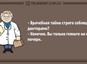 Утренняя порция отменных шуток: анекдоты 30 января