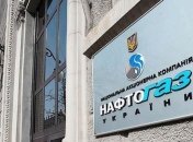 Стало известно, когда запустят реформу Нафтогаза