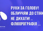 Почніть вівторок з чудового настрою: ранкові анекдоти 7 квітня