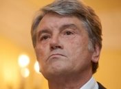 Ющенко: Нужно, чтобы Европа помогла Украине сбежать от России