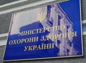 МОЗ изменил процесс закупки лекарств от смертельных болезней 