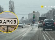 Погода в Харькове