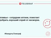 Про аптекарів, рецепти і ліки: смішні анекдоти на день