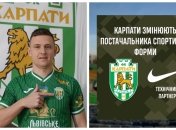 ФК "Карпаты"