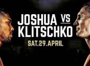 Кличко - Джошуа: прогноз букмекеров на бой 29 апреля