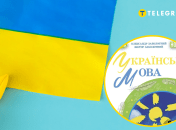 Правила української мови