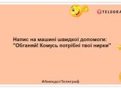 Чем позже приезжает "Скорая", тем точнее диагноз: смешные анекдоты про медиков