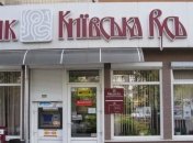 Топ-менеджер банка "Киевская Русь" пойман на хищении $44 миллионов