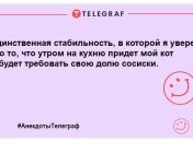 Налаштовуємось на позитив: анекдоти, які піднімуть настрій на цілий тиждень