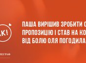Смійтеся для здоров'я: анекдоти 12 квітня