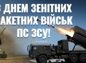 В Украине 3 июля отмечают День зенитных ракетных войск