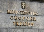 Минобороны: Ситуация на Донбассе резко обострилась