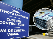 Таможня и деньги