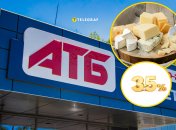 Скидки в "АТБ"