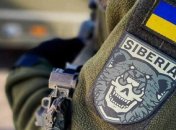 "Сибірський батальйон"