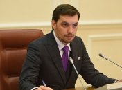 Никаких нелегальных АЗС: Гончарук сделал заявление