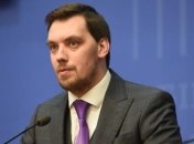 На Українському сніданку у Давосі очікують Гончарука