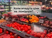 Цены на помидоры вернутся к прошлогоднему уровню