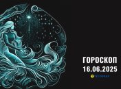 Гороскоп на сьогодні для всіх знаків Зодіаку — 16 червня 2025 року