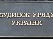 Кабмин одобрил приватизацию ряда госпредприятий