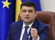 Гройсман прокомментировал выделение очередного транша МВФ