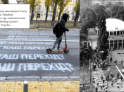 Переход здесь раньше уже был