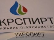 Приватизация "Укрспирта": в Минэкономики раскрыли планы 