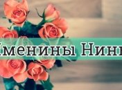 У кого сегодня день ангела: значение имени и красивые поздравления в стихах