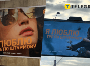 Реклама Третьої штурмової бригади