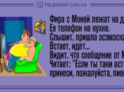Веселое настроение вечером: забавные анекдоты 12 августа