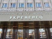 "Укрэнерго" начала снижать импорт: в чем проблема