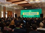 "Слуга народу"