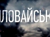 В Украине начали съемки нового фильма "Иловайская история"