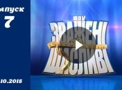 Зважені та щасливі. Сезон 5. Выпуск 7 от 08.10.2015