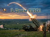 Открытки и поздравления с Днем ПВО Украины