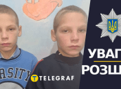 Розыск детей