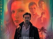 "Реминисценция" с Хью Джекманом: вышел украинский трейлер научно-фантастического фильма (видео)