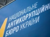 НАБУ и ГБР теперь могут осуществлять "прослушку"