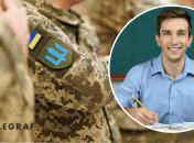 Мобилизация