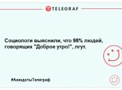 Позитивна пауза розсмішить навіть страуса: нові анекдоти для підняття настрою